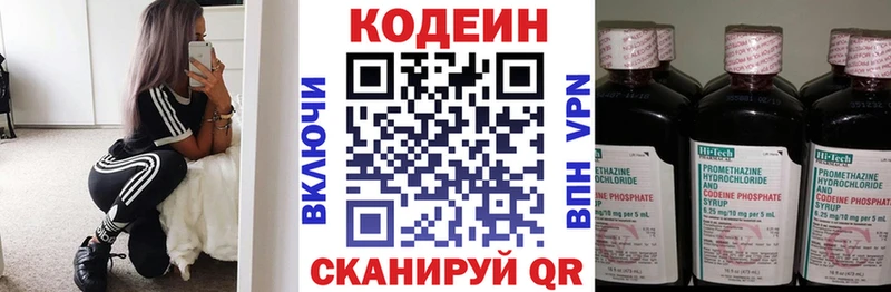 Купить закладки  Симферополь  Codein Purple Drank 