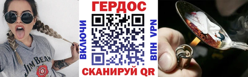 ГЕРОИН герыч  Купить закладки  Симферополь
