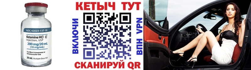 Купить где  Симферополь  Кетамин VHQ 