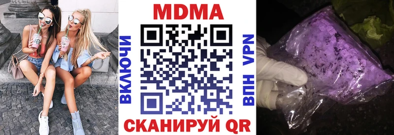 Купить закладки  Симферополь  MDMA VHQ 
