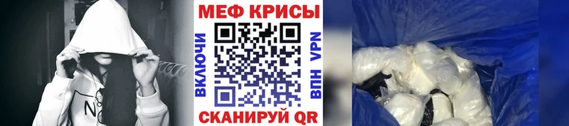 Мефедрон mephedrone  Купить  Симферополь 