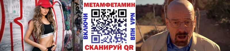 МЕТАМФЕТАМИН Methamphetamine Симферополь